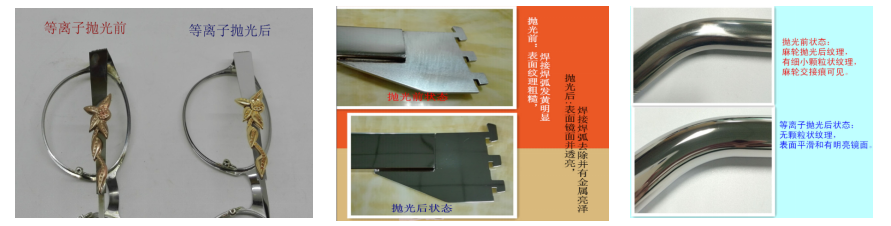 拋光對(duì)比圖