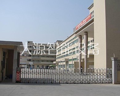 工廠(chǎng)